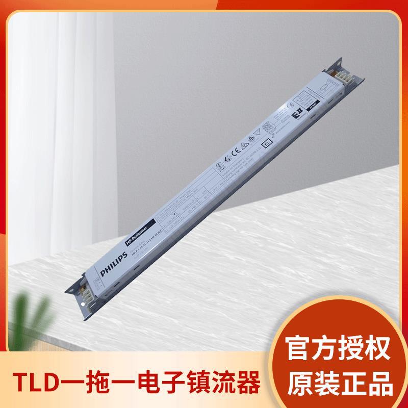 飞利浦hf-p 118w 136w 158w tld一拖一电子镇流器 t8灯管-阿里巴巴