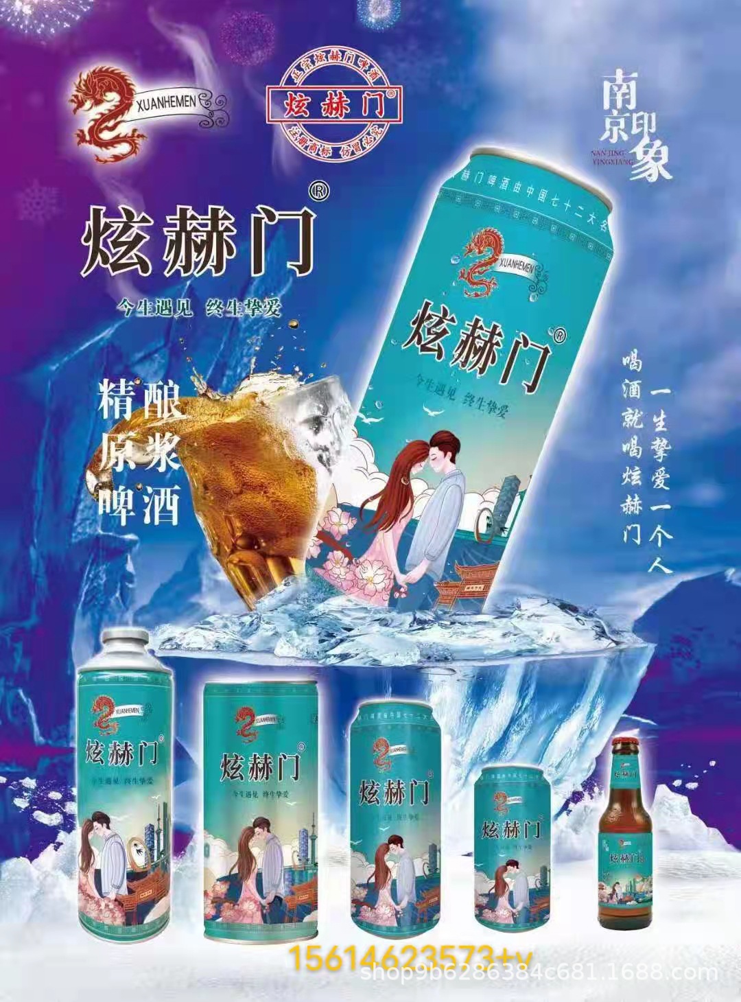 炫赫门厂家批发德式小麦白啤原浆精酿白啤青岛雪花燕京1l2l5l罐