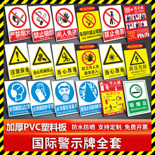 安全标识牌警示标示牌消防标识牌标签贴纸车间施工生产警告标志牌