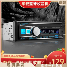 车载音响功放一体机 mp3蓝牙播放器车通用12V24V面包货车CD收音机