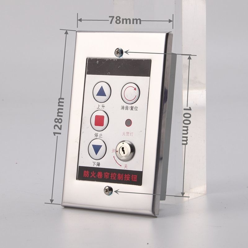 通用型消防电动防火卷帘门控制按钮防火卷帘门开关盒开关底盒手动