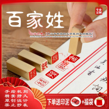 百家姓成品纂刻闲章姓氏印章书法绘画刻字实心黄铜印章