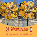 新年转运祈福风车批发蛇年庙会财神儿童手持塑料传统风车户外装饰
