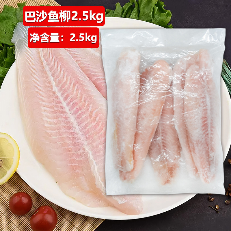 新鲜巴沙鱼柳鲜活冷冻龙利鱼片商用火锅鱼肉块无刺无骨5斤/袋5条