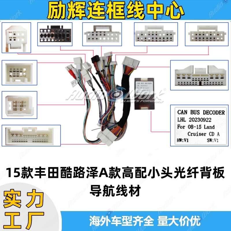 车载导航线材 安卓中控大屏电源线适用于丰田酷路泽a款导航电源线