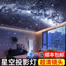 星空灯投影仪小夜灯满天星星光房间主卧室顶天花板浪漫创意氛乐美