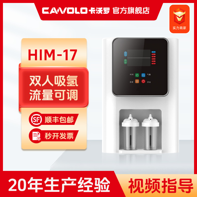 工厂氢吸机家用制氢富氢发生器氢氧大流量一体机3000ML毫升吸氢机