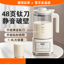德国2025新款破壁机家用全自动静音无渣豆浆机榨汁机一体免煮免滤