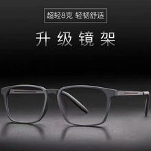 纯钛眼镜男弹性漆全框成品眼镜架超轻学生大脸黑色框可配度数8879