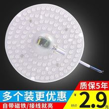 家用led改造灯灯盘吸顶灯灯芯光源模组替换圆形灯板灯管高韩家家