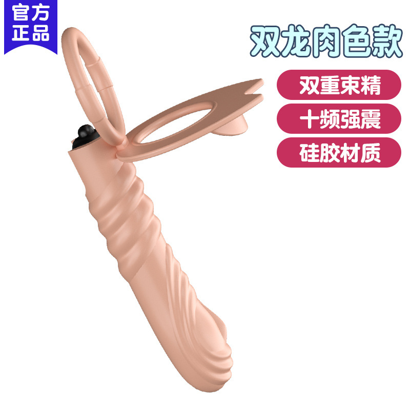 9i Horseshoe Ring Men's Masturbator Couple Props Adult Toys Vibrator Set Sexy Sex Product Wholesale