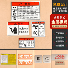 不锈钢金属标牌定制 腐蚀丝印铭牌 高光冲压标识铝牌丝印加工