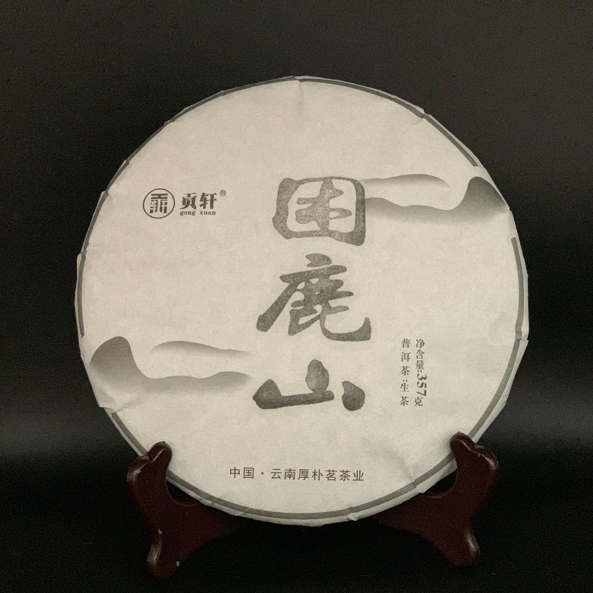 云南普洱茶叶困鹿山gu树生茶一口料生普洱357克七子饼源头厂家
