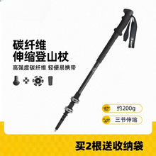 多功能碳纤维登山徒步铝合金伸缩手杖户外运动便携式拐棍杖