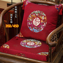 中式红木沙发坐垫实木椅子防滑沙发座椅座垫茶凳加厚高密度海绵垫