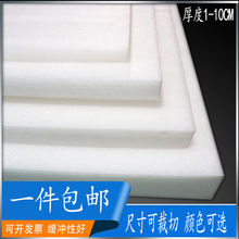 高弹力海绵泡沫板大块硬板填充棉垫用品保温填充物隔热板珍珠棉热