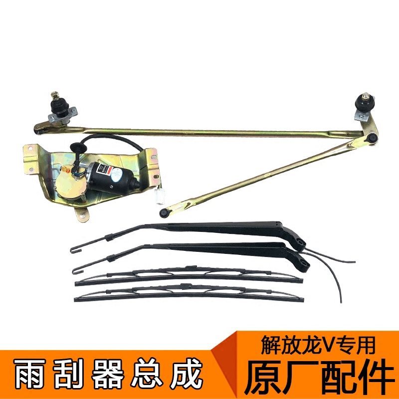 适用龙v雨刮器总成龙威雨刮片刮水电机连动杆原厂配件麟v-阿里巴巴