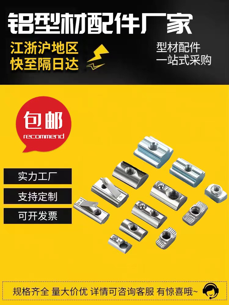 铝型材欧标t型螺母铝型材国标20滑块弹片弹性船型螺母块锤头t型块