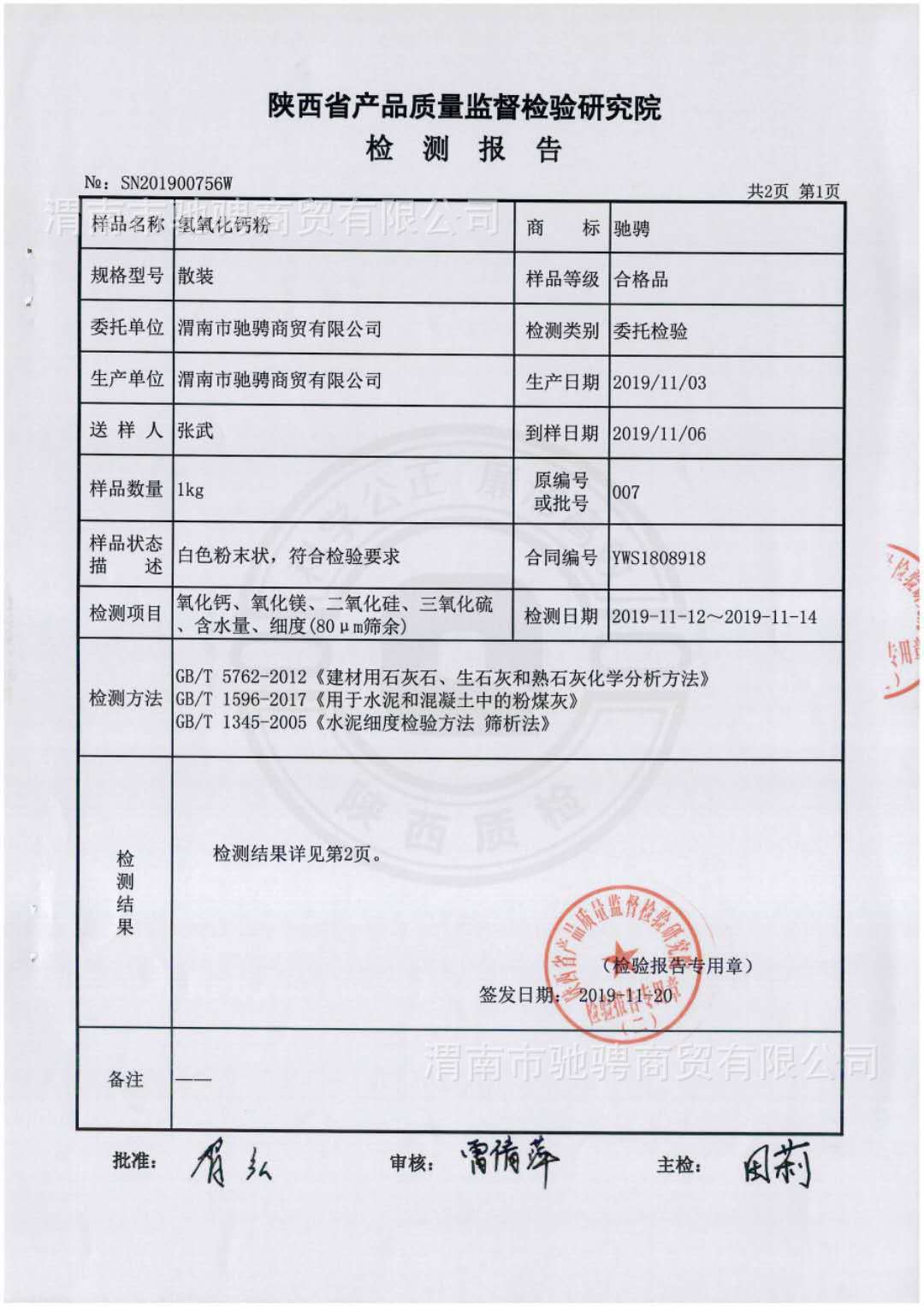 袋装生石灰 熟石灰 建筑白灰 白灰粉 氧化钙粉 氢氧化钙