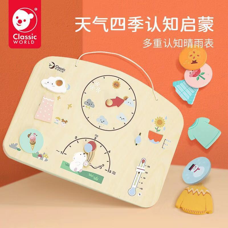 可来赛创意晴雨表幼儿园早教益智气象转盘儿童diy手工玩具男女孩