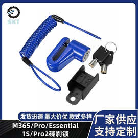 适用小咪电动滑板车碟刹锁弹簧提醒绳 自行车碟刹锁 滑板车防盗锁