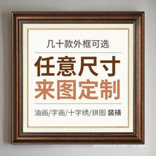 相框尺寸来图画框装裱挂墙书法字画拼图油画外框实木挂墙