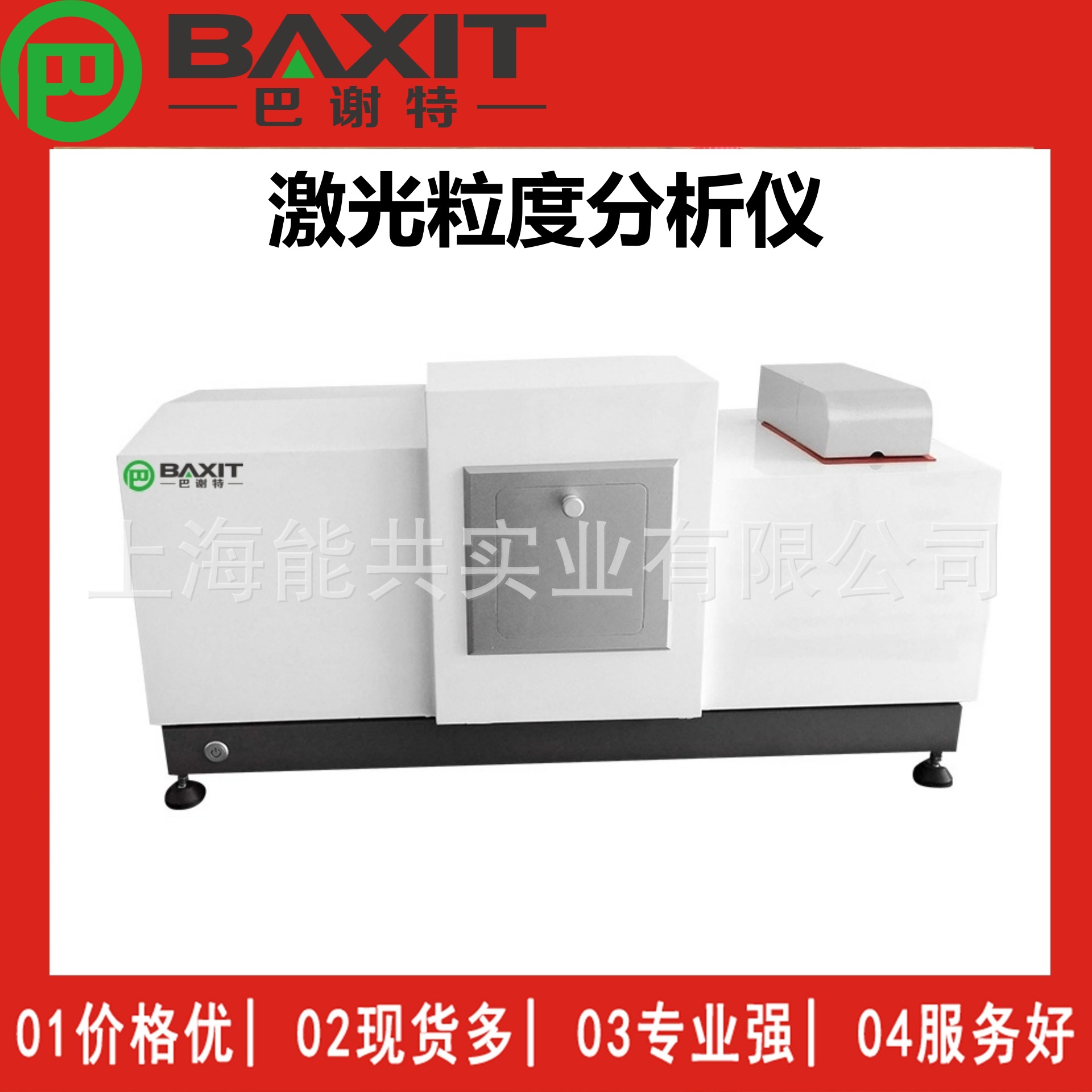 BXT5200-H全自动激光粒度分析仪(量程 0.1-800μm)【高配】湿法