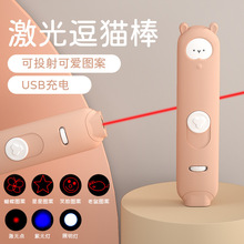 激光逗猫笔 usb充电多功能逗猫棒激光灯红外投影猫咪玩具宠物用品