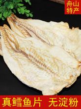 碳烤鳕鱼片500g鱼干片香烤鱼片即食零食小吃休闲食品水产干货