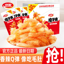 魔芋爽盒装素毛肚馋休闲即食包装零食香麻辣条小吃网红零食