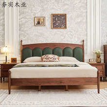 美式北美黑胡桃木床复古实木软包双人床主卧中古风婚床1.8米大床