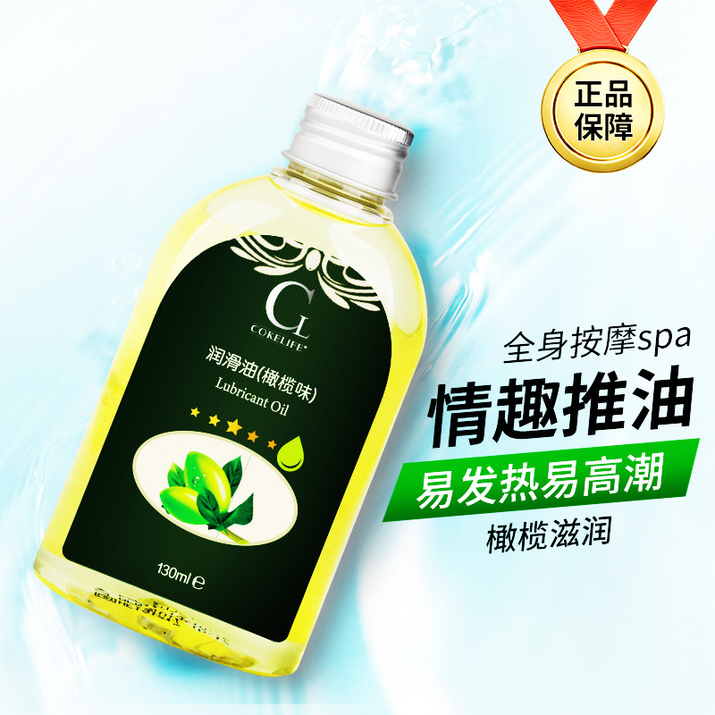 Cokelife Olive Massage Oil Nourishing Moisturizing Gentle Adult Sex Sex Product 120/Box