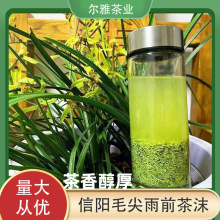 2024新茶信阳毛尖茶叶散装厂家批发碎茶沫雨前断芽信阳毛尖绿茶沫