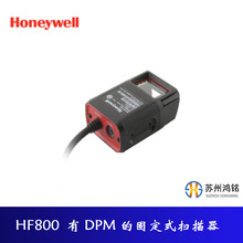 honeywell/霍尼韦尔 HF800固定式扫描器,项目产品,详情请咨询客服