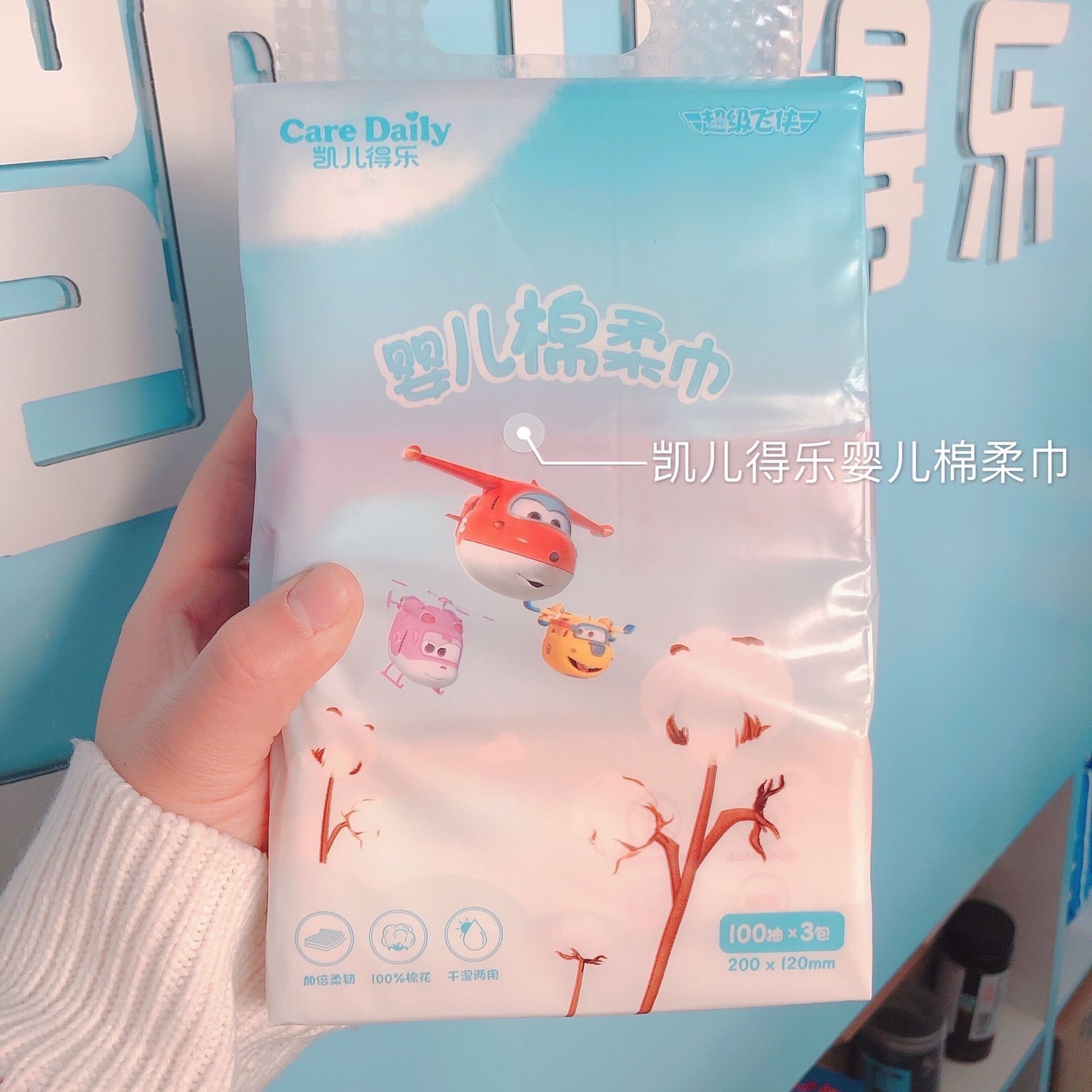 凯儿得乐棉柔巾飞侠婴儿棉柔巾干湿两用洗脸【有效期2023年】