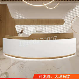 弧形吧台收银台迎宾烤漆接待柜台大理石圆形引导台商场酒店服务台
