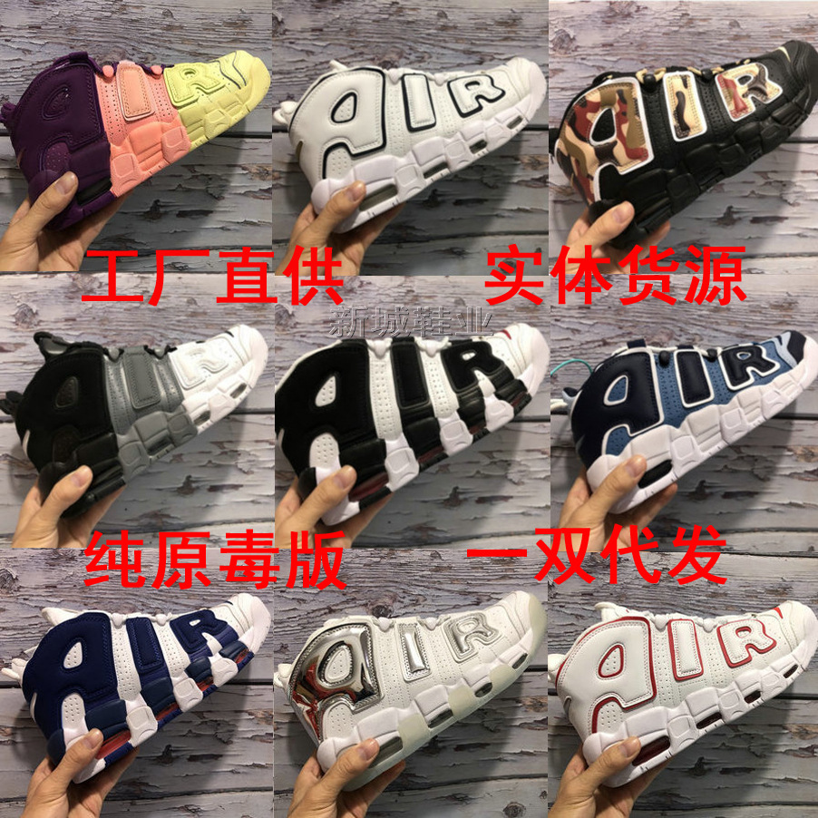 皮蓬大air男鞋女鞋黑白熊猫尼克斯丹宁蓝液态银篮球鞋