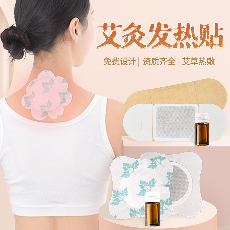 【暖宫贴艾】-暖宫贴艾厂家,品牌,图片,热帖-阿里巴巴