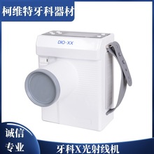 韩国DIO拍片机口腔X射线机便携牙片机数字化传感器高清成像X光机