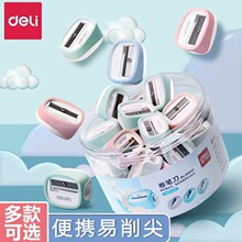 得力文具便携式卷笔刀小型迷你旋笔刀小学生儿童专用铅笔刀削笔器