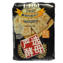 批发供应香港EDOpack五谷味梳打饼干100克 24包一箱 粗粮点心零食