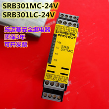 正品施迈赛继电器 SRB301LC1 SRB301MC SRB301LC/B AES1235 FWS12