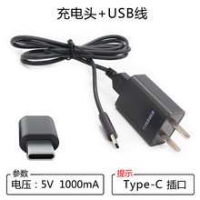 适用飞科FS888 889 901 903 922 923剃须刀充电线扁口USB5V充电器