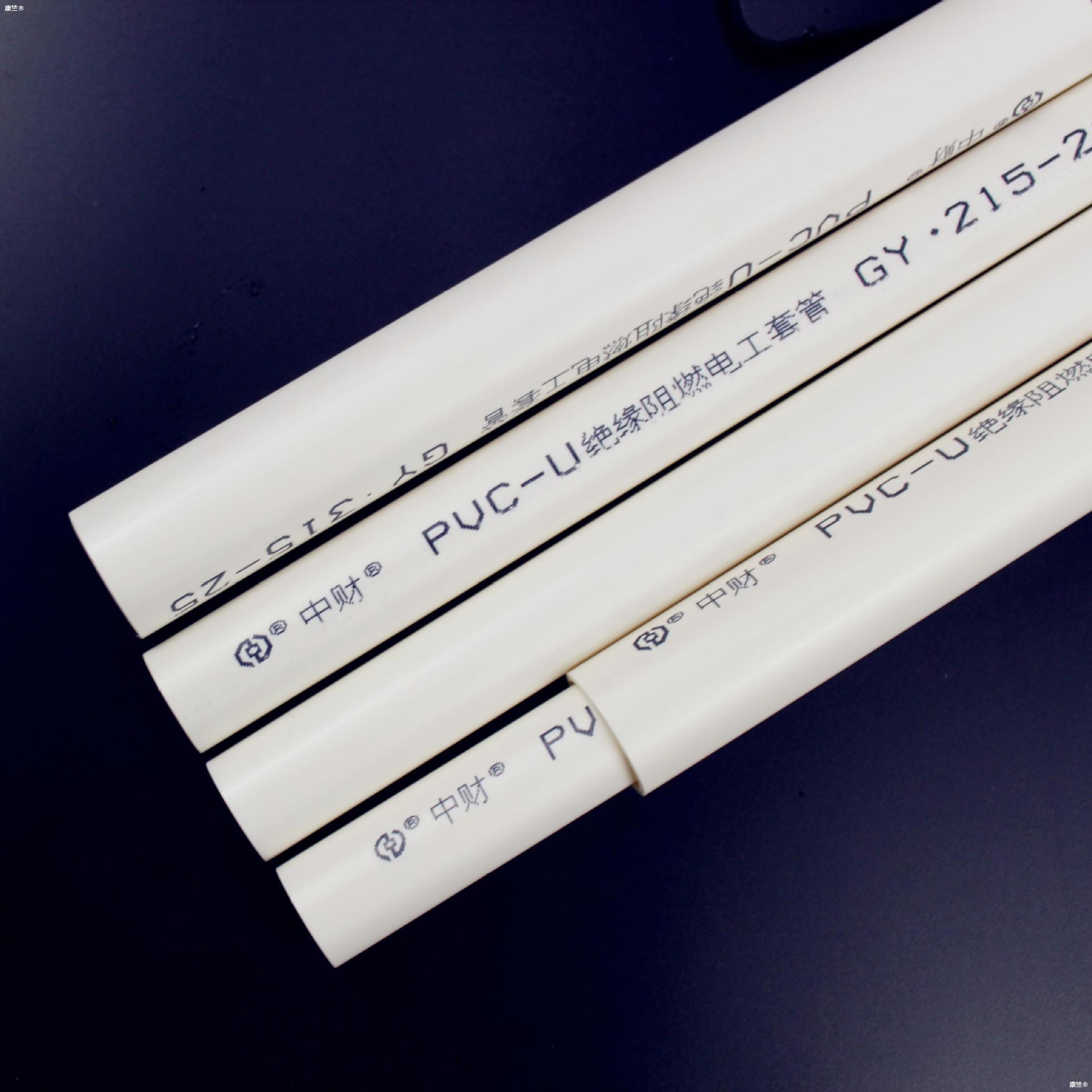 中财20红蓝白轻型中型彩色强弱电pvc绝缘阻燃16线管电工管冷弯管