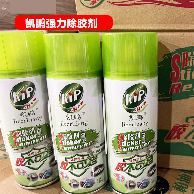 除胶剂去胶清洗剂汽车家用不干胶粘胶去除剂车用柏油清洁剂-阿里巴巴