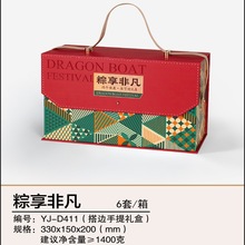 新款双层端午粽子礼品包装盒子纸盒天地盖卡盒外包装高档空盒现货