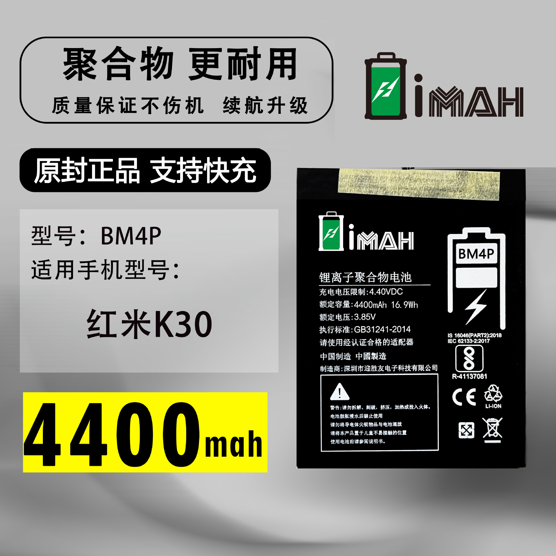 himah适用原装k40/红米k30s至尊版/4g手机电池5gbm53/bm4y/bm4p