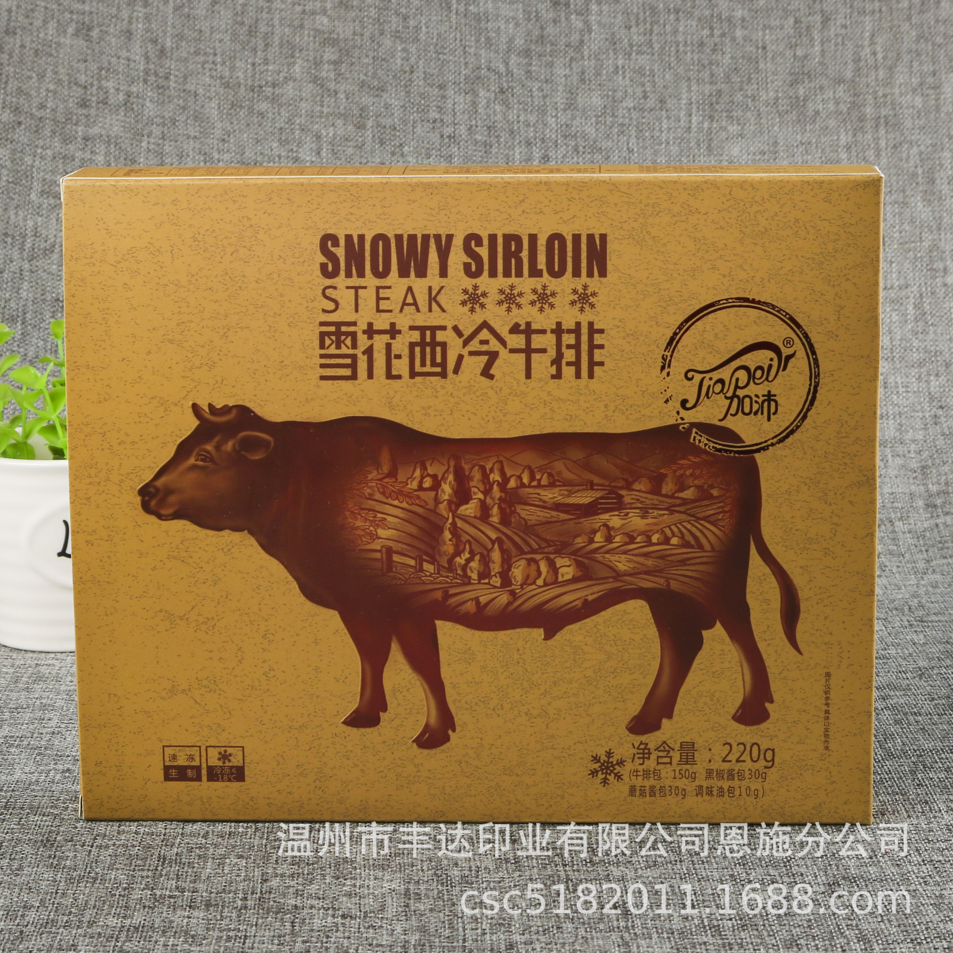 定制儿童西冷牛排菲力手撕牛肉冷冻食品包装盒西餐烘焙彩盒