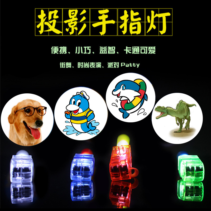 projection finger light luminous ring cartoon pattern bulk stall toys boutique push gifts scan code to give