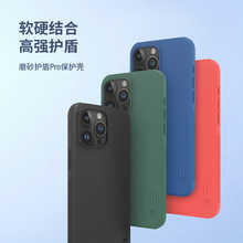 Nillkin耐尔金适用iPhone 15 Pro Max磨砂护盾Pro保护壳手机套